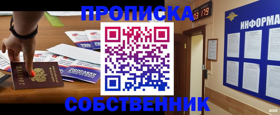 миграционный учет в Кумертау