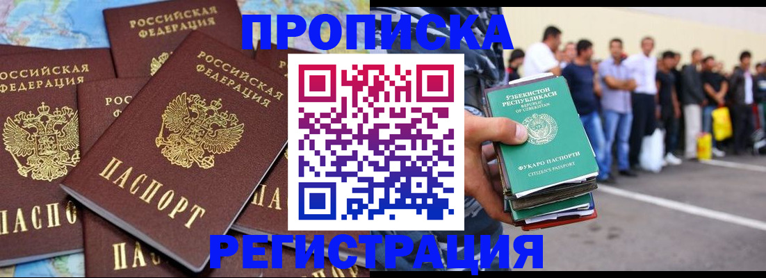 временная регистрация недорого в Кумертау