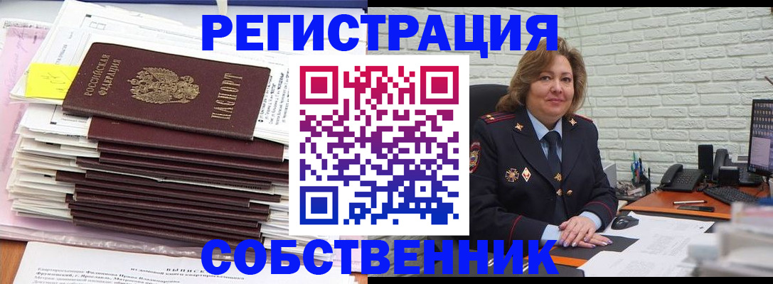 прописка ребенка в Кумертау